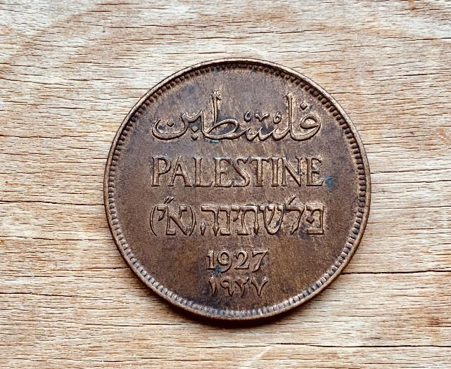 high grade 1927 Palestine 2 mil coin